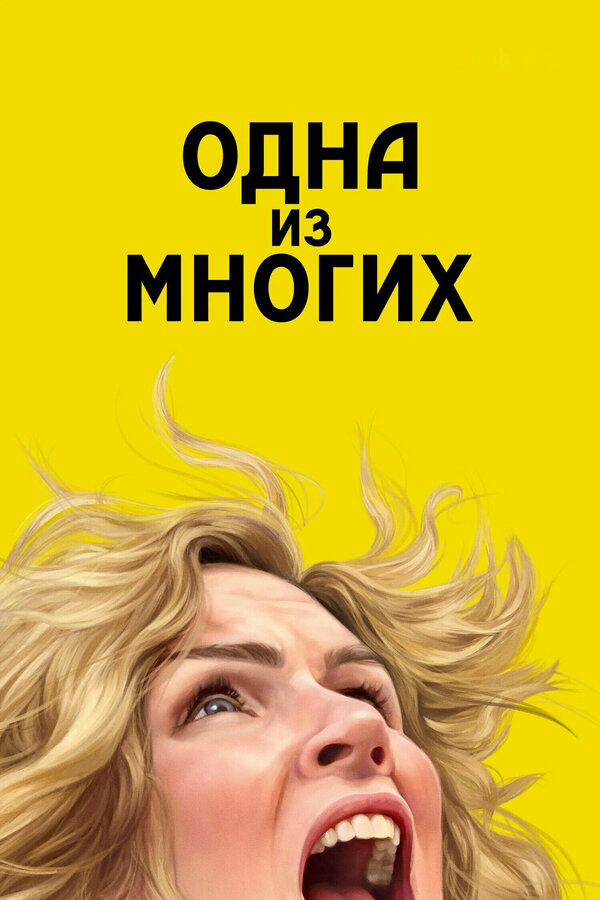 Постер сериала